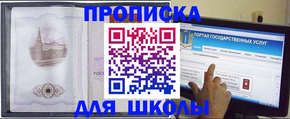прописка законно в Владивостоке
