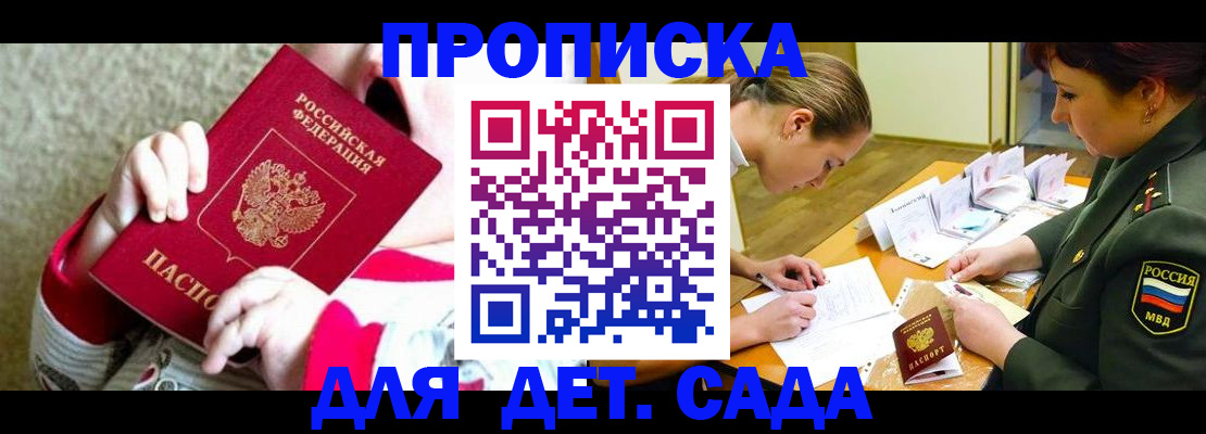 найти адрес прописки в Владивостоке