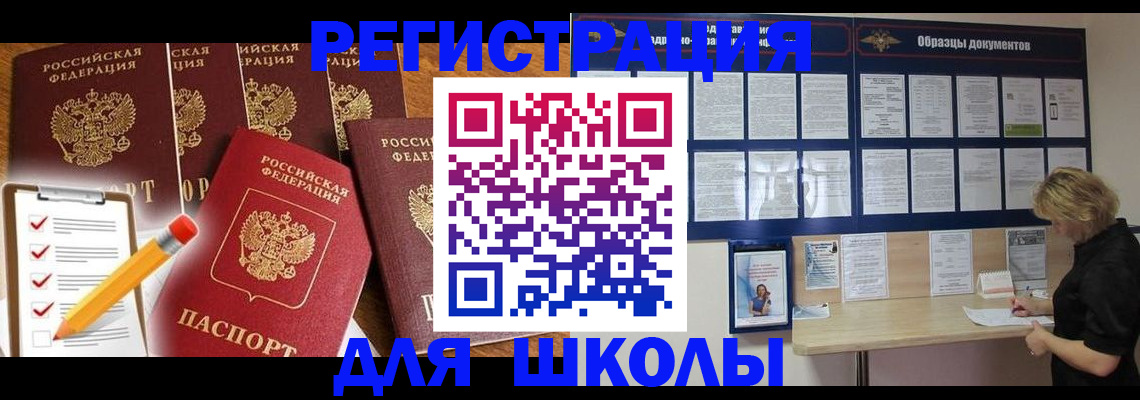 прописка гарантия в Владивостоке