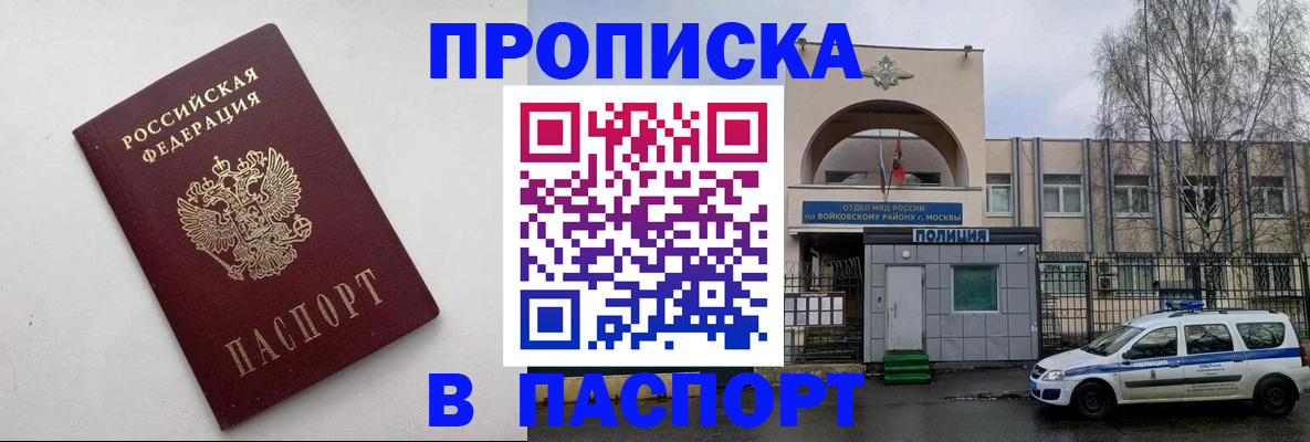 временная регистрация для школы в Владивостоке