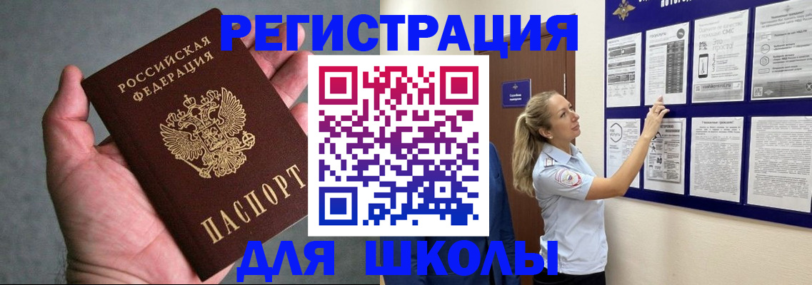 прописка 2025 в Владивостоке